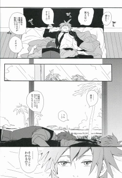 Page 10 of Beer Goggles