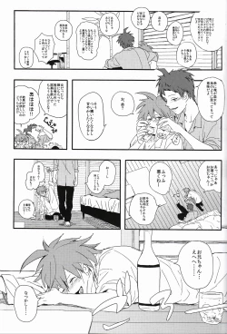 Page 17 of Beer Goggles