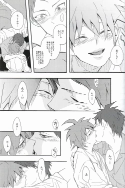 Page 19 of Beer Goggles