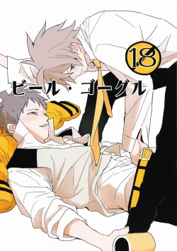 Page 1 of Beer Goggles