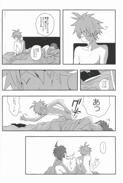 Page 34 of Beer Goggles