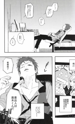 Page 3 of Beer Goggles