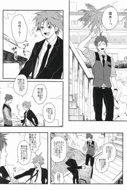 Page 6 of Beer Goggles