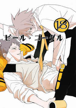 Download Beer Goggles