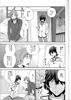 Page 16 of Ore no ki mo shiranaide