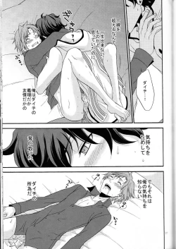 Page 26 of Ore no ki mo shiranaide