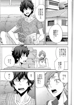 Page 2 of Ore no ki mo shiranaide