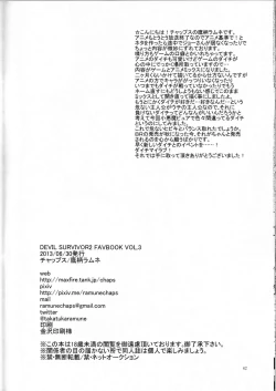 Page 41 of Ore no ki mo shiranaide