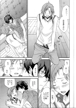 Page 6 of Ore no ki mo shiranaide
