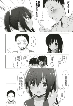 Page 22 of Hitonatsu no Ayamachi401 Soushuuhen-