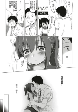 Page 23 of Hitonatsu no Ayamachi401 Soushuuhen-