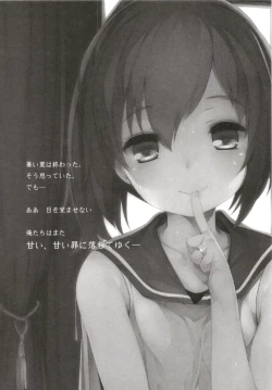 Page 34 of Hitonatsu no Ayamachi401 Soushuuhen-