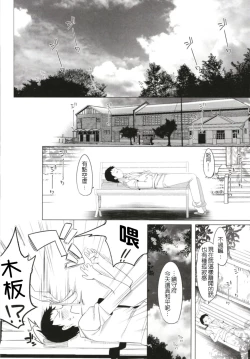 Page 35 of Hitonatsu no Ayamachi401 Soushuuhen-