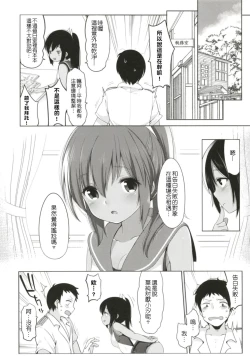 Page 38 of Hitonatsu no Ayamachi401 Soushuuhen-