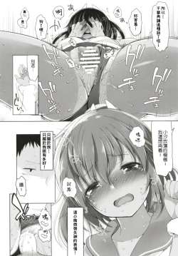 Page 46 of Hitonatsu no Ayamachi401 Soushuuhen-