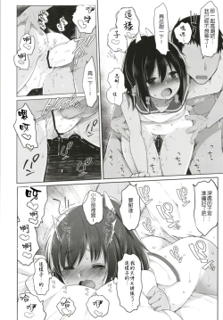 Page 52 of Hitonatsu no Ayamachi401 Soushuuhen-
