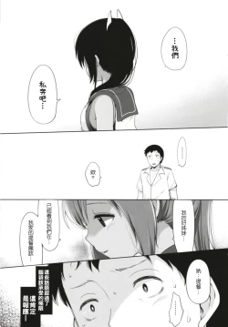Page 57 of Hitonatsu no Ayamachi401 Soushuuhen-