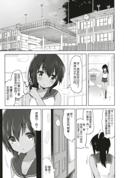 Page 61 of Hitonatsu no Ayamachi401 Soushuuhen-