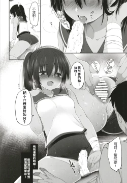 Page 68 of Hitonatsu no Ayamachi401 Soushuuhen-