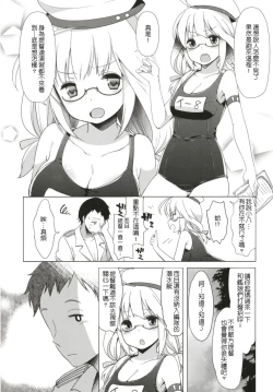 Page 6 of Hitonatsu no Ayamachi401 Soushuuhen-
