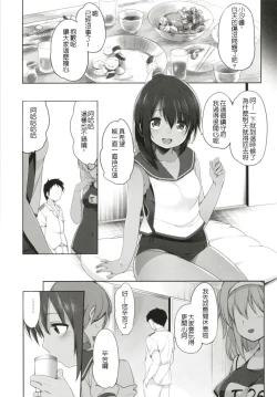 Page 74 of Hitonatsu no Ayamachi401 Soushuuhen-