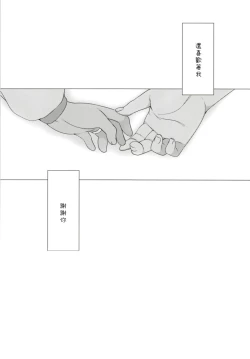 Page 86 of Hitonatsu no Ayamachi401 Soushuuhen-