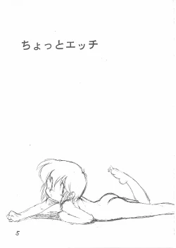 Page 4 of Visutafuka Bessatsu Eroi E