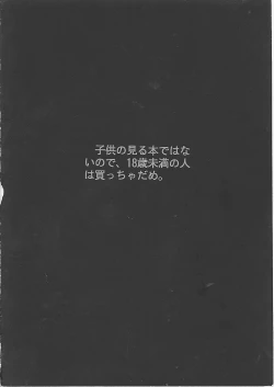 Page 82 of Visutafuka Bessatsu Eroi E