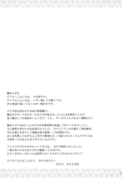 Page 25 of Pool Side Metabolic