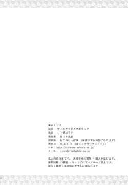 Page 26 of Pool Side Metabolic