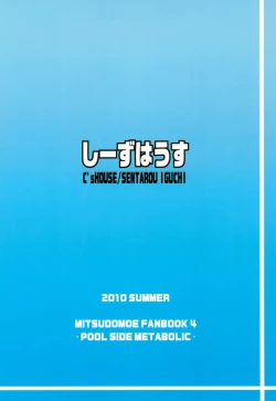 Page 28 of Pool Side Metabolic