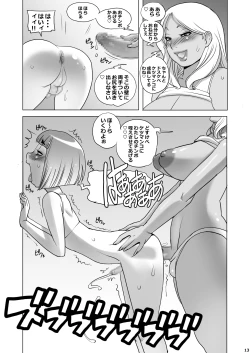 Page 12 of Ochinpo Onee-san no Onahole na Boku