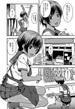 Page 108 of Joshi Kousei - schoolgirl anal sex