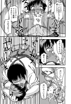 Page 121 of Joshi Kousei - schoolgirl anal sex