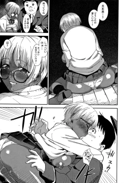 Page 167 of Joshi Kousei - schoolgirl anal sex