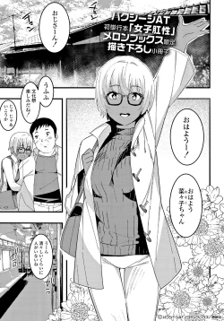 Page 215 of Joshi Kousei - schoolgirl anal sex