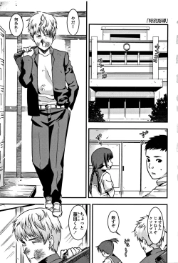 Page 7 of Joshi Kousei - schoolgirl anal sex