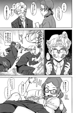 Page 99 of Joshi Kousei - schoolgirl anal sex