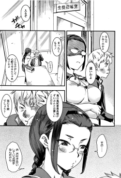 Page 9 of Joshi Kousei - schoolgirl anal sex