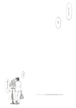 Page 21 of Kongou Rhapsody.