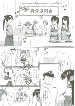 Page 2 of Kongou Rhapsody.