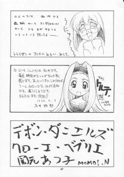 Page 66 of Vitamin B-3