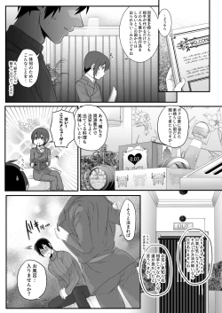 Page 4 of Kino no Tabi - The Sexual Country