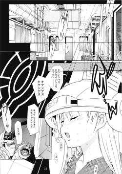 Page 24 of Ruri Matomemashita Soushuuhen 3