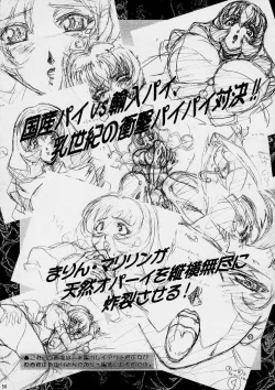 Page 57 of WakuWaku Mousou Land!! Ver. 2