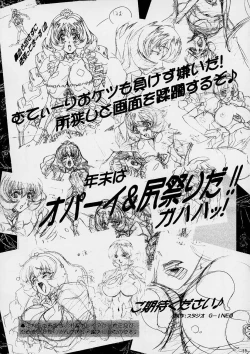 Page 58 of WakuWaku Mousou Land!! Ver. 2