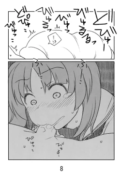 Page 7 of Miporin ga okuchi de suru hon