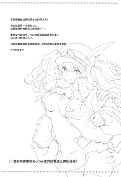 Page 24 of Chitsujo Break