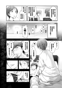 Page 12 of 井川七海さん（31歳）の場合（Chinese）