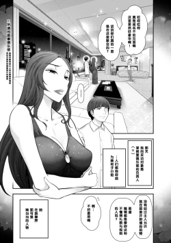 Page 5 of 井川七海さん（31歳）の場合（Chinese）